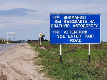 russian_tolls