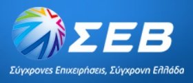 ΣΕΒ logo