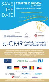 e-cmr july 2019