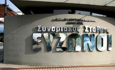 EVZONI