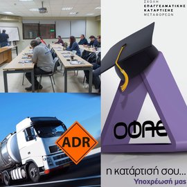 ADR SCHOOLS OFAE