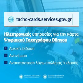 digital tacho card