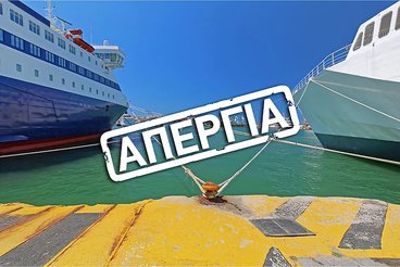 ΠΝΟ ΑΠΕΡΓΙΑ