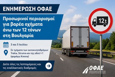 BULGARIA JULY 2026