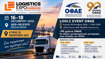 LOGISTICS EXPO OCT 2026